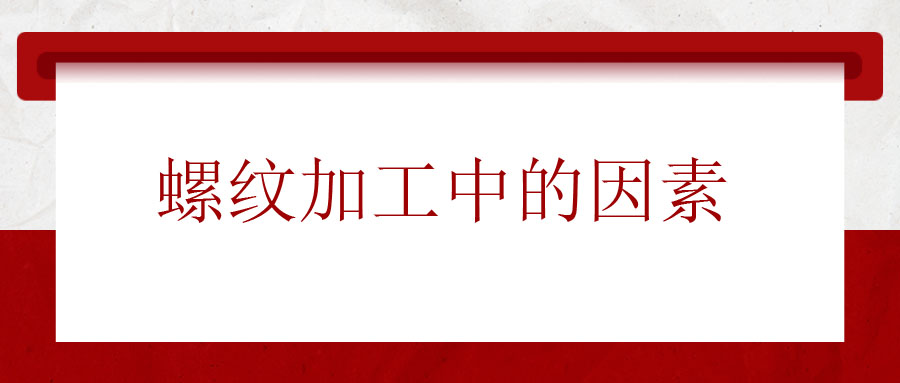 不锈钢螺丝-高强度螺栓-压铆螺母-深圳非标螺丝钉定制厂家-法士威精密零件