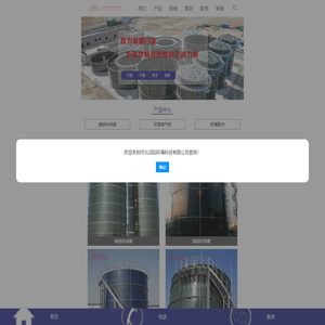 搪瓷拼装罐_双膜储气柜_沼气设备-河北沼阳环境科技有限公司