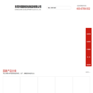 东莞502胶水生产厂家|瞬干胶生产厂家|UV无影胶生产厂家|国象胶粘|象牌胶水