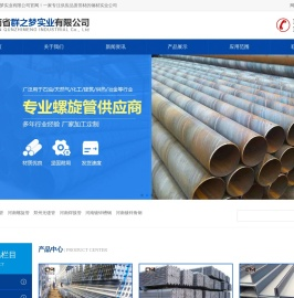 郑州镀锌无缝管-螺旋管批发-河南省群之梦实业有限公司