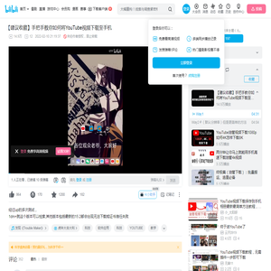 【建议收藏】手把手教你如何将YouTube视频下载至手机-天狗十八号-YouTube下载-哔哩哔哩视频