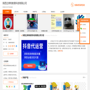 教育软件的开发和销售-陕西立弗特教育科技有限公司