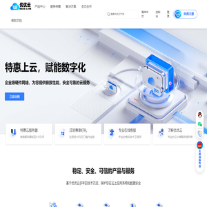 优优云-高防裸金属_千字文云服务器_海内外优质高速稳定网络_新用户八折特惠