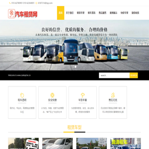 北京网约车|出租网约车公司|租车滴滴价目表|滴滴租车价格表|网约车租车公司|网约车报价表|北京滴滴租车|北京网约车租车|滴滴租车公司