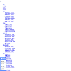 合肥睿铖电子科技有限公司