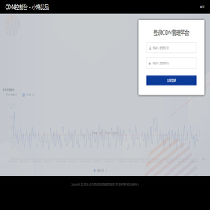 CDN控制台 - 小鸡优品