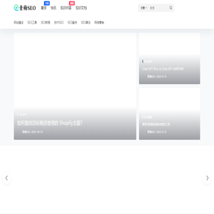 青梅SEO - SEO分享者，专注SEO技术！