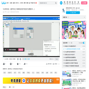 1.11-注册百度云帐号使用OCR识别_哔哩哔哩_bilibili