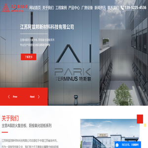 防火铝复合板_阳极氧化复合板_铝复合板-江苏阿兹邦新材料科技有限公司