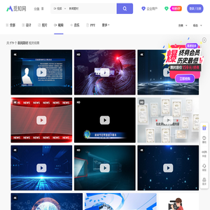 新闻题材视频素材-新闻题材视频模板下载-第4页-觅知网