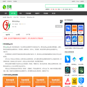 青年创业网app下载-青年创业网手机版2025最新免费安装(暂未上线)