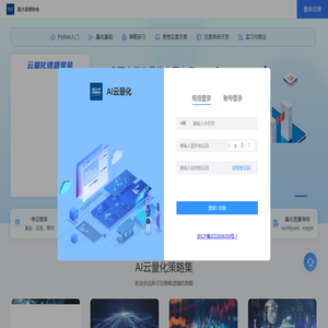AI云量化--浙大投资协会