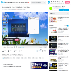 百度网盘极速下载，无需任何破解直接用（无毒无插件）_哔哩哔哩_bilibili