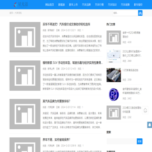 星光道_汽车资讯