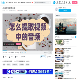 怎么提取视频中的音频_哔哩哔哩_bilibili