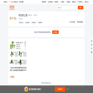 首页-花也侬上海-淘宝网
