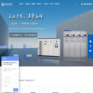 江西配电箱厂家_高低压柜批发直销-江西玉峰电器科技股份有限公司