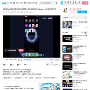 免费Safari拓展可安装油猴插件/iOS良心视频神器再度上架appstore /iOS网页视频下载/没有技巧全是干货_哔哩哔哩_bilibili