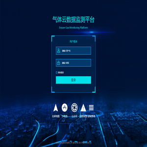 气体云数据监测平台