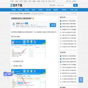 百度网盘内容怎么分享给其他用户-软件技巧-ZOL软件下载