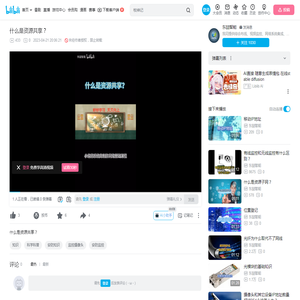 什么是资源共享？_哔哩哔哩_bilibili