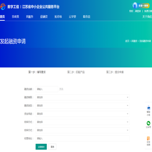 江苏省中小企业公共服务平台