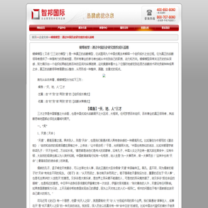 蝴蝶模型：通过中国历史研究组织成长战略_北京智邦国际官网