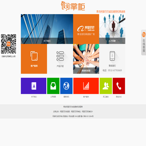 青岛阿里巴巴诚信通授权渠道商|青岛网掌柜电子商务有限公司|青岛阿里巴巴网销宝|网店托管代运营|网掌柜分公司|招聘