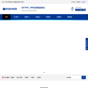 青岛新大地石墨-石墨模具-石墨零件加工-碳素制品厂家、品质保障、交货及时!