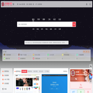 全知猪 - 专注收集分享优质免费资源导航