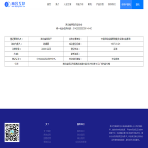 湖北省保险行业协会 ·商会互联