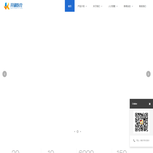 兰州开研数码医疗科技有限公司