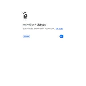 北京锐成高科环保科技有限公司