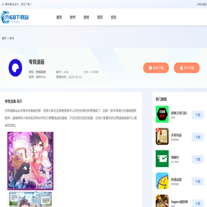 夸克漫画app下载-夸克漫画app免费下载v4.6-IT168下载站