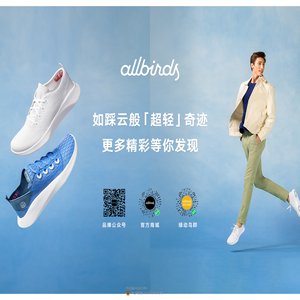 Allbirds