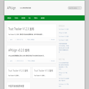 APKsign – Android移动应用签名及追溯