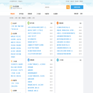 庆云信息网 - 庆云房产|庆云招聘求职|庆云同城信息发布|庆云信息港
