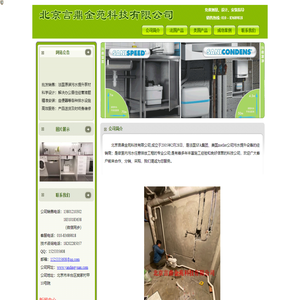 污水提升器/北京污水提升器/污水提升器公司-北京北京言鼎金苑科技有限公司，公司销售电话：010-83689818.18310183638.