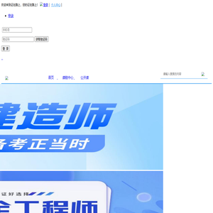 【证在路上】会计考证,建筑工程,计算机培训