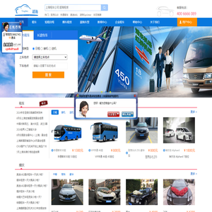 上海租车,上海商务租车,上海会议租车-颖海租车