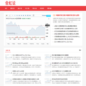 楚月号-权威的财经资讯与经济分析