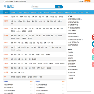 常识_小常识_生活常识_生活知识_生活小常识_常识大全_生活实用知识大全《常识词典》