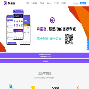 易采客官网-易采客app下载-易采客软件下载激活码获取获客软件[]
