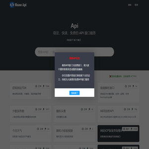 善恶聚合API - 提供众多免费稳定的接口调用平台