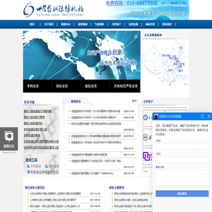 商标注册_专利申请_商标代理-世誉鑫诚知识产权