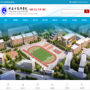 抚顺市技师学院