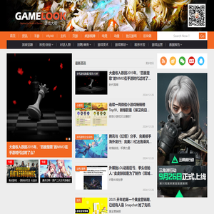 游戏大观 | GameLook.com.cn