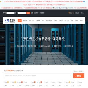 宏迅网-专业虚拟主机域名注册服务商!稳定、安全、高速的虚拟主机！域名注册虚拟主机租用