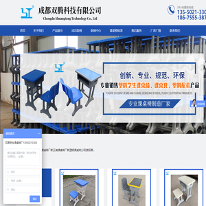 塑料课桌椅|塑钢课桌椅|课桌椅厂家|课桌椅批发-成都双腾科技有限公司