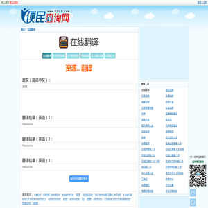 资源英语怎么写 - 什么意思？ - 怎么翻译？